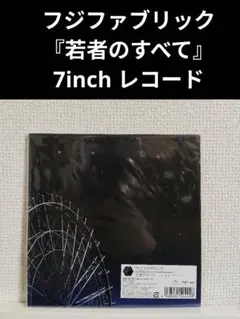 【新品未開封】フジファブリック アナログ盤4枚セット FAB FOX [生産限定アナログ盤][アナログ] - フジファブリック