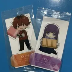 セブンイレブン　葬送のフリーレン アクリルスタンド フェルン シュタルク