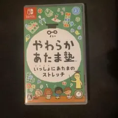 やわらかあたま塾 いっしょにあたまのストレッチ