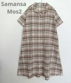 サマンサモスモス 綿麻チェックシャツワンピース ロング F 羽織り ナチュラル