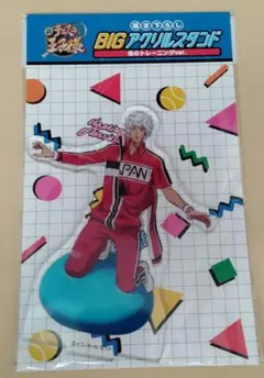 新テニスの王子様 テニプリ スペシャルクリアカード 忍足侑士 向日岳人