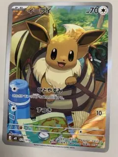 ポケモンカード イーブイ 020/019 イーブイex 009/019 - メルカリ