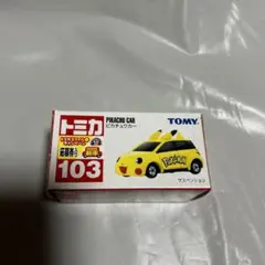 トミカ 第一パン ピカチュウthe MOVIE 2001 非売品 - メルカリ