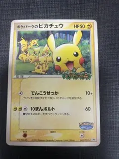 2026年最新】ポケモンカード ポケパーク限定の人気アイテム - メルカリ