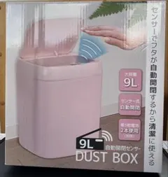 自動開閉センサー付き DUST BOX 9L