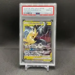 【PSA10】ピカチュウ＆ゼクロムGX RR SM12a 041/173