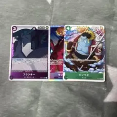 ワンピースカードゲーム フランキー サンジ ジンベエ 3枚セット