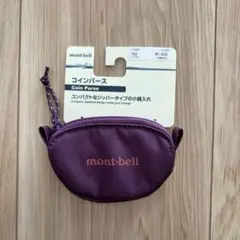 新品未使用　montbell　モンベル　コインパース　コインケース　パープル