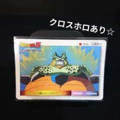 アマダ ドラゴンボール PPカード 11枚プリズムセット - メルカリ