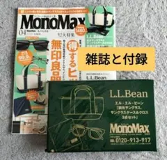 l.l.bean トートバッグ