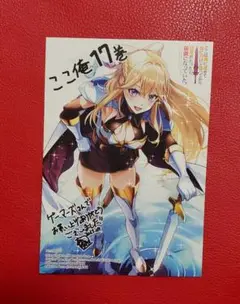 ここは俺に任せて先に行けと言ってから10年がたったら伝説になっていた。(17)