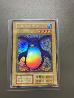 【ARS9】 トビペンギン　ウルシク　遊戯王 トビペンギン リミテッドエディション1 ウルシク ウルトラシークレット