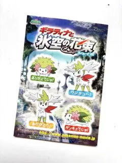 ギラティナと氷空の花束 シェイミ クリアカード セットA Bセット 大量 セット 2026年最新】ギラティナ 氷空の花束の人気アイテム - メルカリ
