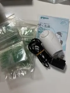 Pigeon 母乳アシスト さく乳器 電動のみとフリーザパックのセット