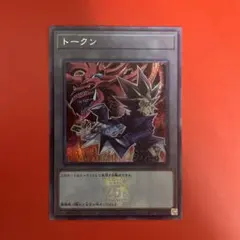 遊戯王の日 武藤遊戯 破壊竜ガンドラ ウルトラレア トークンパック1