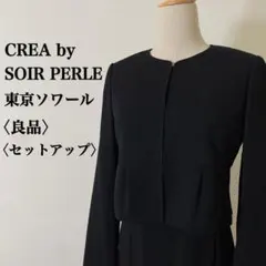【★ゆう★様】クレアソワールぺルル　ブラックフォーマル ジャケットワンピース喪服