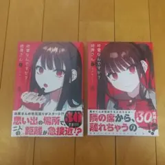 2026年最新】地雷なんですか?地原さん 初版の人気アイテム - メルカリ