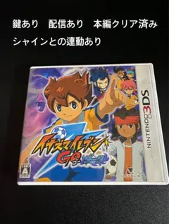 イナズマイレブンGO ダーク