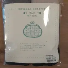 Hobbyra Hobbyre IS-2282 マーブルポーチセット