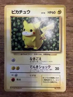 ピカチュウ_「すぐわかるポケモンカードの遊びかた」 おまけカード