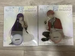 葬送のフリーレン Webくじ アクリルスタンド　フェルン　シュタルク