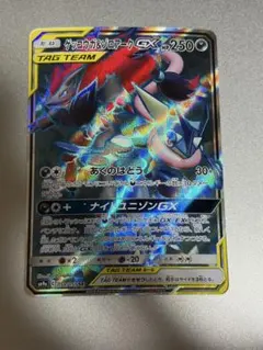 ポケモンカード　ゲッコウガ&ゾロアークGX SR