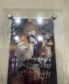 2026年最新】風楽奏斗 誕生日 2024の人気アイテム - メルカリ