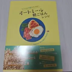 ラクうまで続けたくなる! オートミール朝ごはんレシピ
