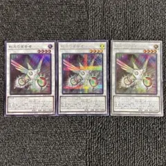 虹光の宣告者 アークデクレアラー エクストラ シークレット スーパー