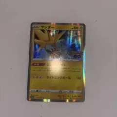 PSA10 サンダーex チャンピオンシップ 108/sv-p プロモ　勝利賞 PSA10鑑定済〕サンダーex【P】{108/SV-P}