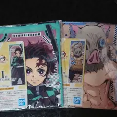 一番くじ  鬼滅の刃   I 賞  タオル２枚セット