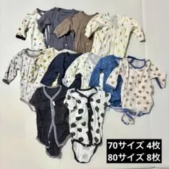【70】【80】ベビー 肌着 12枚セット 長袖 半袖 前開き ロンパース 美品