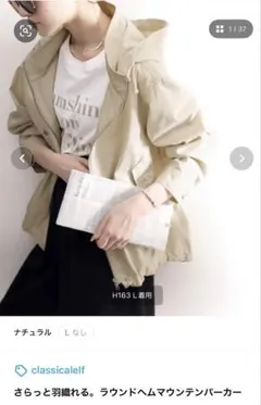 classicalelf マウンテンパーカー Mサイズ