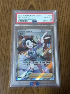シロナの流儀 239 GEM 10 VSTARユニバース PSA10 シロナの流儀 239 GEM 10 VSTARユニバース PSA10 - メルカリ