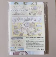 新品　すみっコぐらし レジャーシート Sサイズ