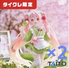 タイクレ限定　桜ミクCorefulフィギュア描き下ろし和風喫茶　×2