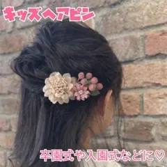 髪飾り ヘアピン ヘアアクセサリー 女の子 3歳 七五三 ベビー 結婚式卒園式