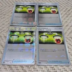 エネルギーつけかえ　モンスターボール　ミラー　ポケモンカード　4枚