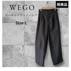 極美品【WEGO】ウィゴー ツータックワイドパンツ ブラック L