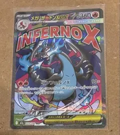 ポケモンカード　メガドリームex メガリザードンx exMA