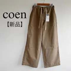 新品　コーエン　coen ドレープコットンイージーベイカーパンツ　ベージュ　M