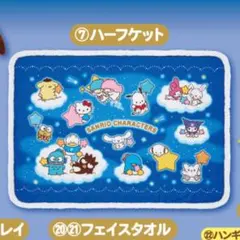 サンリオ キャラクター大賞 くじ ハーフケット