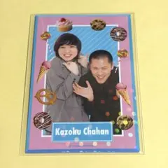 2026年最新】家族チャーハンの人気アイテム - メルカリ