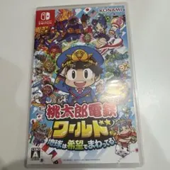 Nintendo Switch 桃太郎電鉄ワールド ～地球は希望でまわってる!～