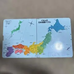 くもんの日本地図パズル④