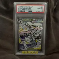 PSA10】メガユキメノコex MA MEGAドリームex - メルカリ