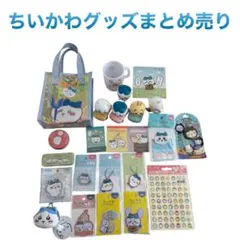 ちいかわグッズまとめ売り【ハチワレ多め】