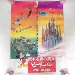 【希少品】メイプルタウン物語　非売品　映画ポスター　当時物 メイプルタウン物語 映画ポスター B2サイズ 東映 非売品 当時物 - メルカリ