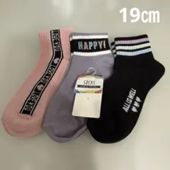 キッズ靴下　3足セット　19㎝