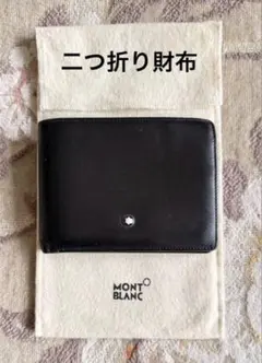 MONTBLANC 二つ折り財布 ブラックのサムネイル